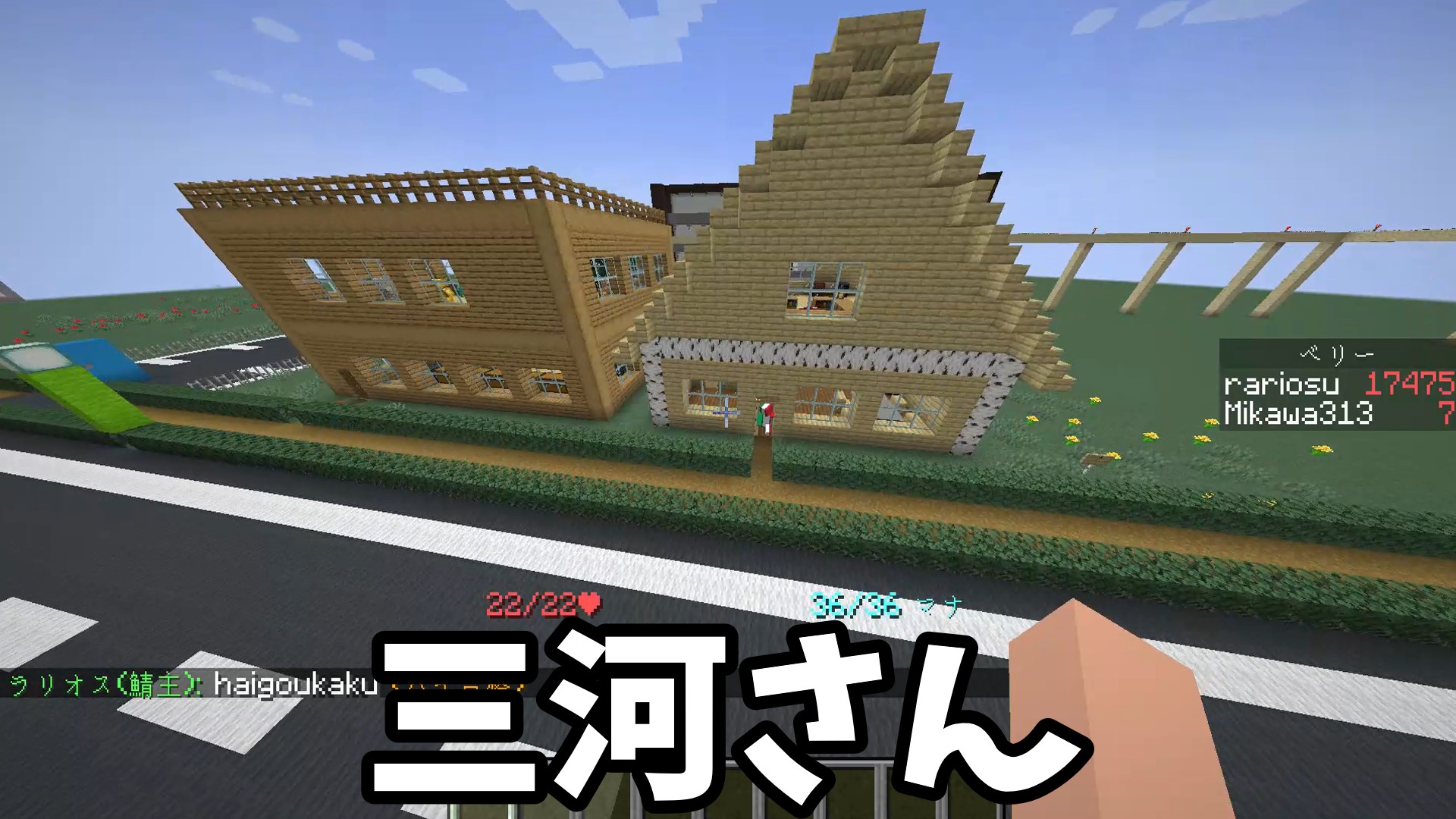 三河さんの建築動画ですん