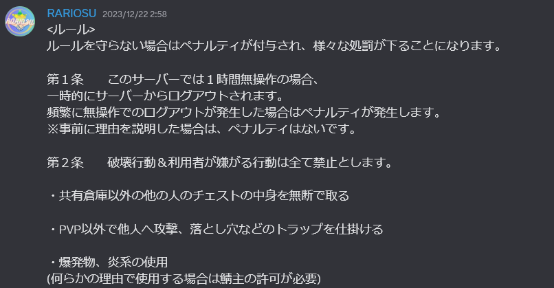 自己紹介とロールを設定してね
